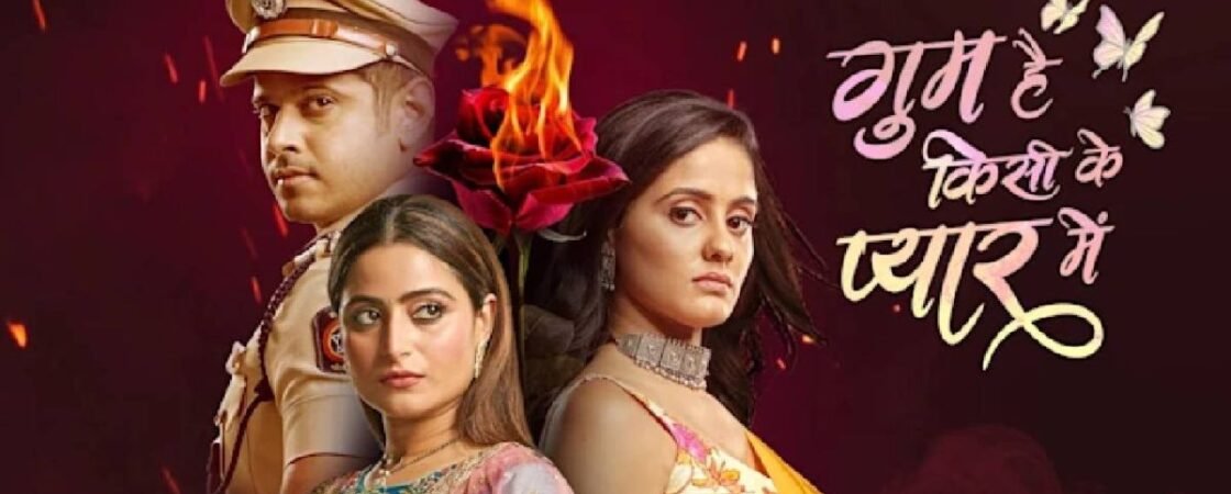 Ghum Hai Kisikey Pyaar Mein