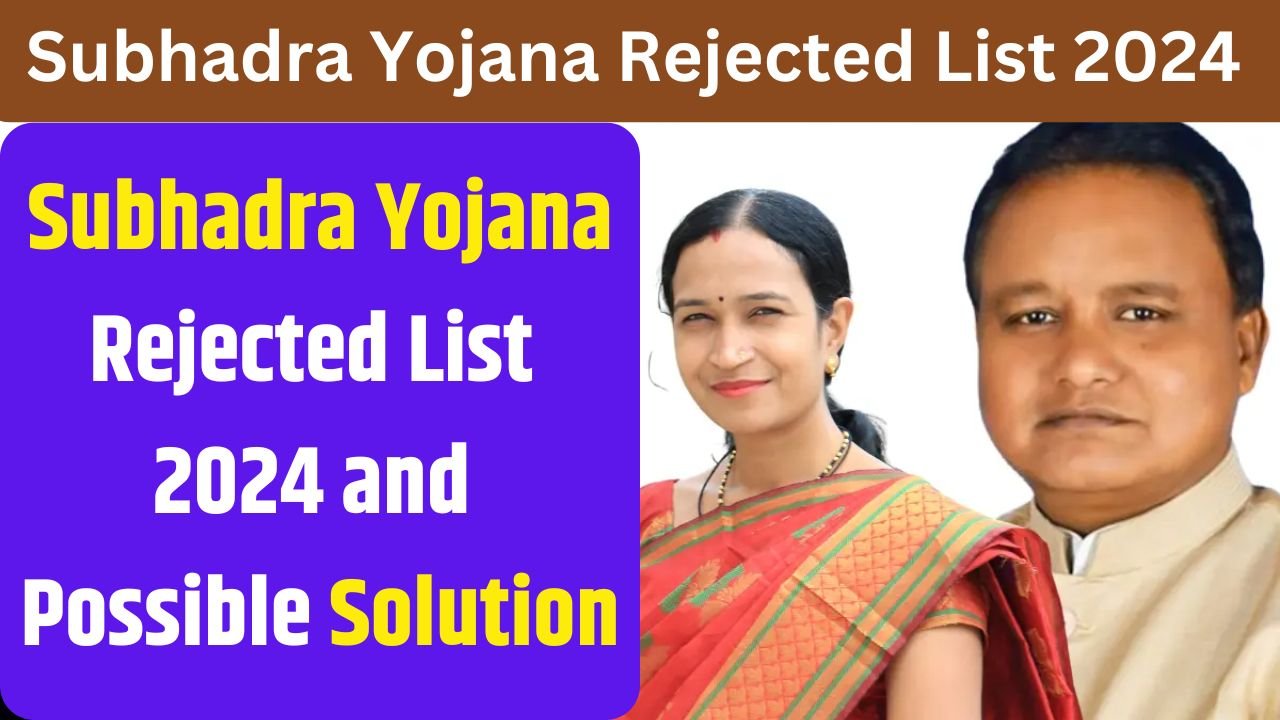 Subhadra yojana rejected list 2024