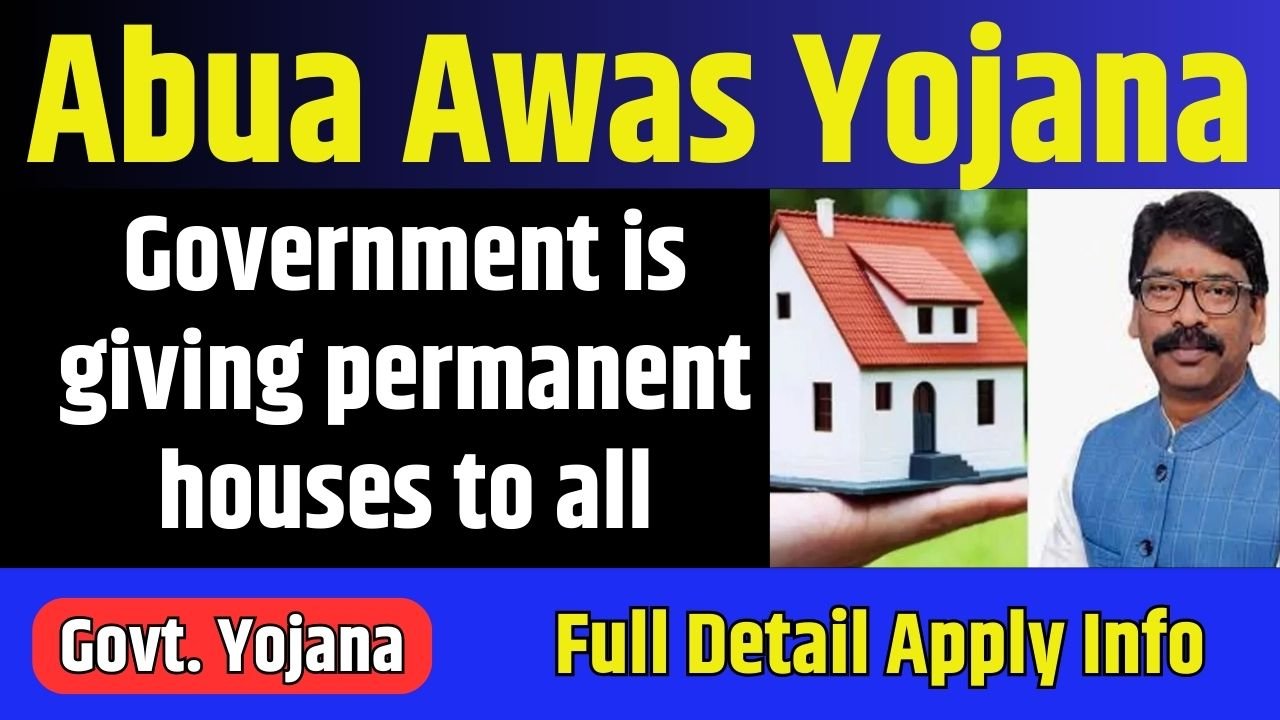 Abua Awas Yojana